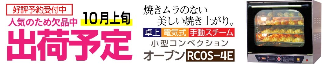 ��������٥������ �����֥� RCOS-4E