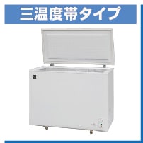 冷凍ストッカー｜リサイクルマートドットコムなら冷凍庫や冷蔵庫、製氷 