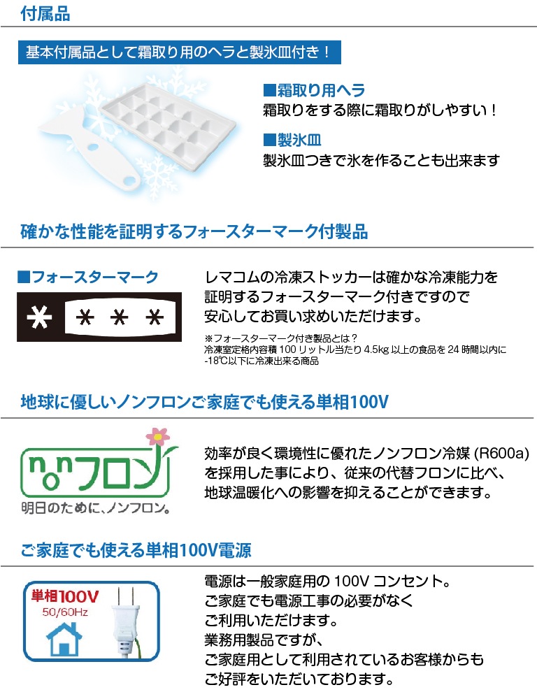 冷凍ストッカー 冷凍庫 前開き RCY-T193 193L 直冷式 引出し8段付 ノンフロン フリーズベアシリーズ 業務用 翌日発送 1年保証  送料無料 レマコム-リサイクルマートドットコム株式会社