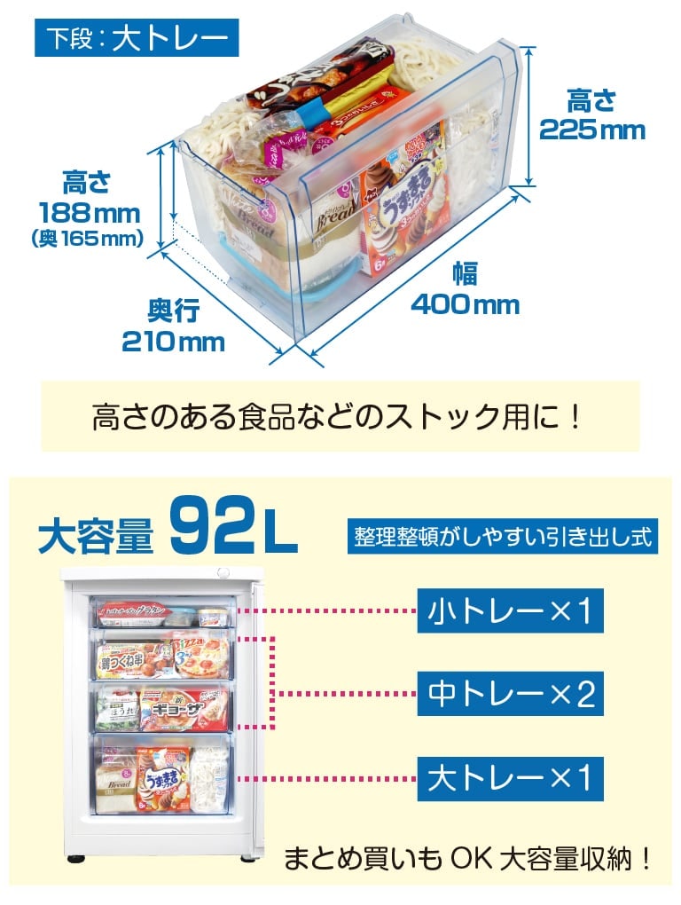 冷凍ストッカー 冷凍庫 前開き RCY-T92 92L 直冷式 引出し4段付 自然冷媒 ノンフロン フリーズベアシリーズ 業務用 1年保証 送料無料  レマコム | 業務用厨房機器専門店 リサイクルマートドットコム