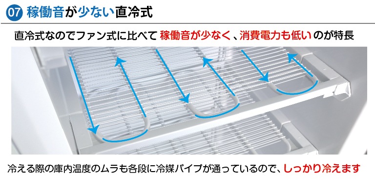 冷凍ストッカー 冷凍庫 前開き RCY-T193 193L 直冷式 引出し8段付 自然
