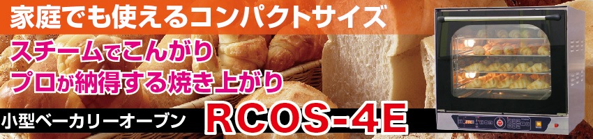 ピザオーブン 最速60秒焼成 ピザ最大焼成可能サイズφ50cm(1枚)～25ｃｍ