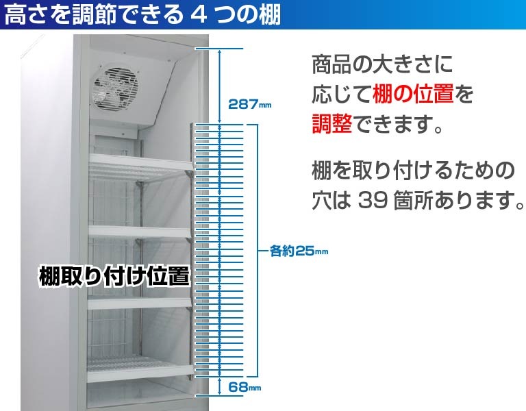 リーチイン冷凍ショーケース 幅600×奥行735×高さ1860(mm) 324リットル