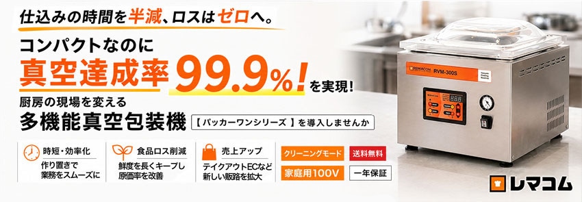 業務用厨房機器専門店 リサイクルマートドットコム