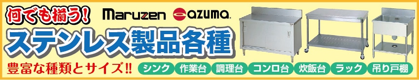 日本正規代理店品 厨房はリサイクルマートドットコムマルゼン ガス自動餃子焼器 幅470×奥行750×高さ350 150 mm MAZ-6 S 