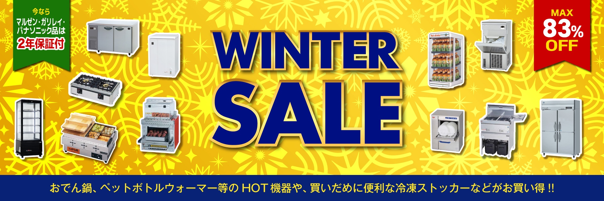WINTER SALE