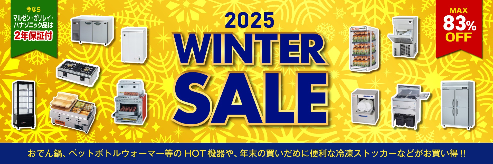 WINTER SALE