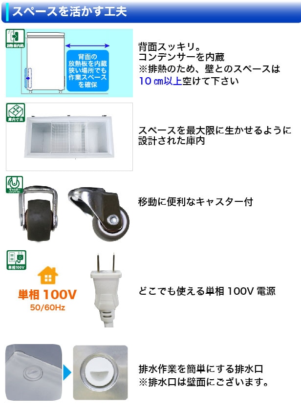 超冷凍 冷凍ストッカー 業務用冷凍庫 100L 超低温タイプ フローズン