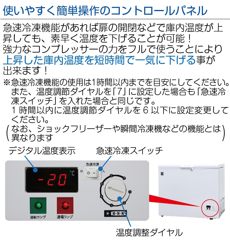 業務用 冷凍ストッカー フリーズブルシリーズ RCY-161 161L 冷凍庫 -20