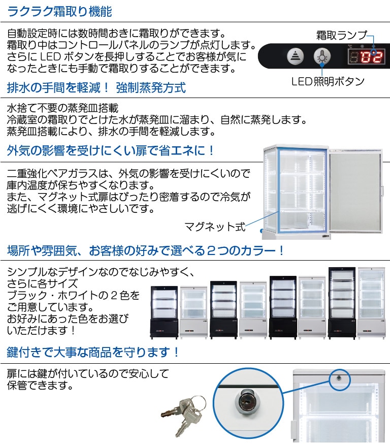 業務用 4面ガラス冷蔵ショーケース フォーシーズンシリーズ R4G-84SLW (ホワイト) 84L 卓上型タイプ 4段(中棚3段) LED仕様  カギ付 自然冷媒 ノンフロン +2～+12℃ 送料無料 1年保証 レマコム | 業務用厨房機器専門店 リサイクルマートドットコム