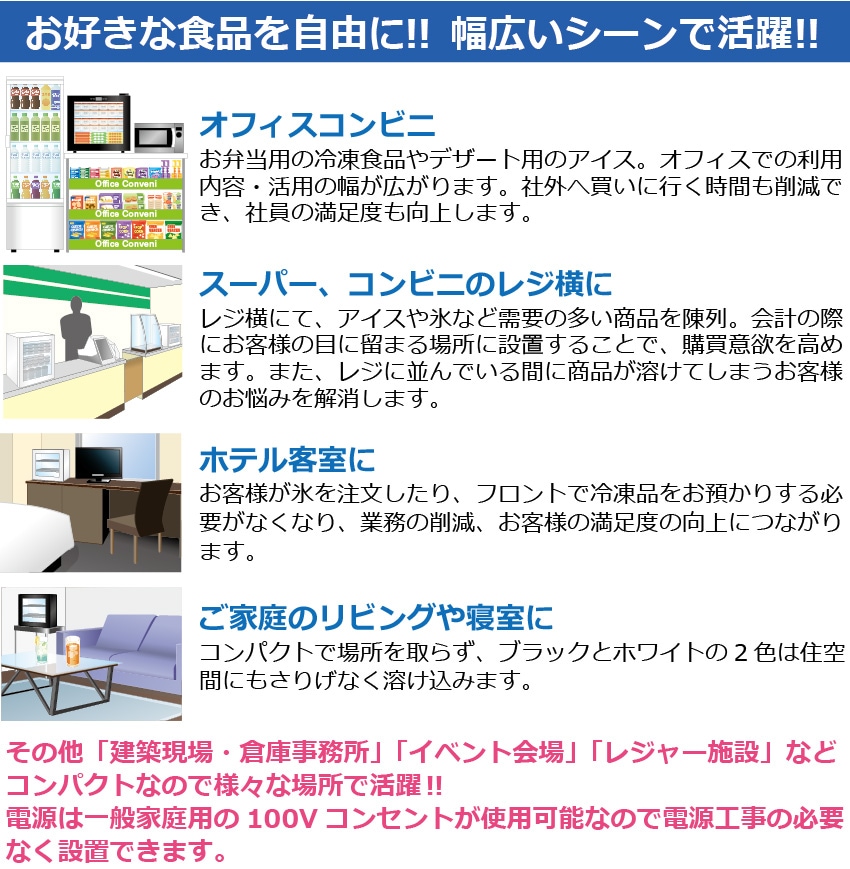 前開き小型冷凍ショーケース(冷凍庫) 80L RIS-80TW 翌日発送 送料無料 レマコム 販売25周年感謝記念セール | 業務用厨房機器専門店  リサイクルマートドットコム