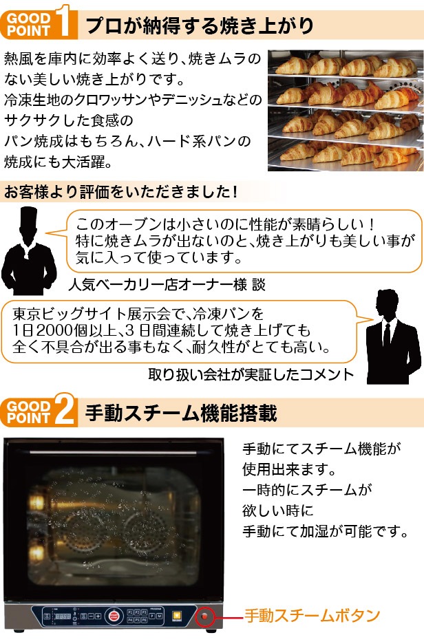 電気式 コンベクションオーブン 専用架台付 天板4枚差 RCOS-4E-KA 送料無料 一年保証 レマコム | 業務用厨房機器専門店  リサイクルマートドットコム