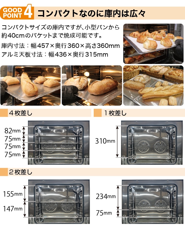 電気式 小型ベーカリーオーブン 天板4枚差 RCOS-4E 翌日発送 送料無料