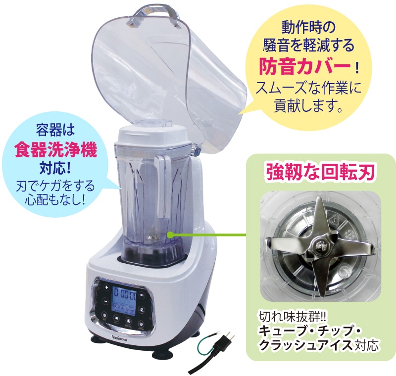 スムージーブレンダー ロボスムージー 2L RSB-2000 翌日発送 送料無料