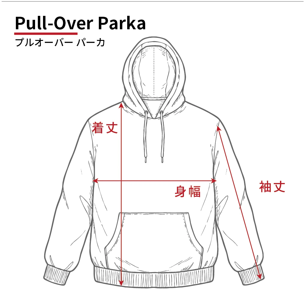 かぶりパーカーの採寸方法
