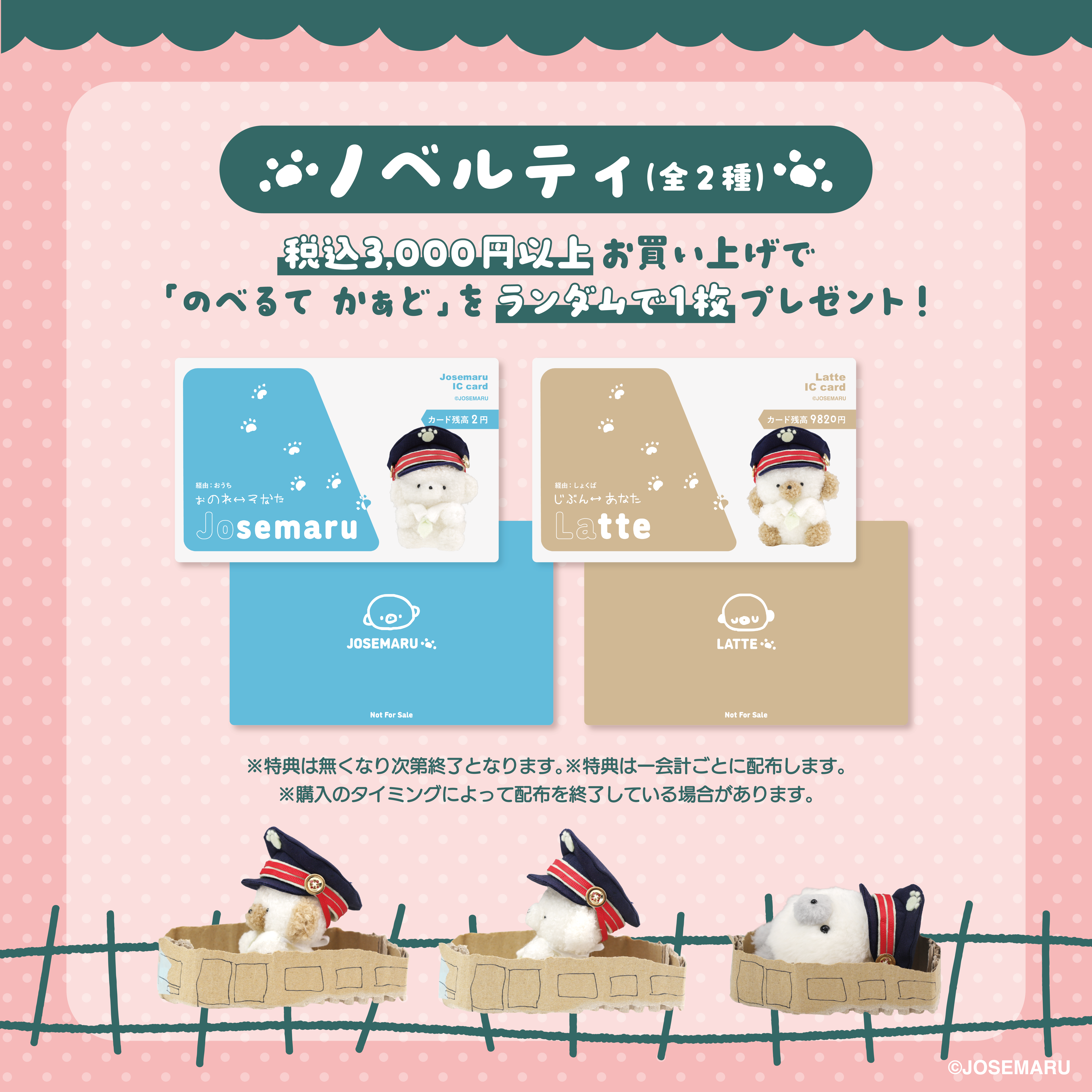 【まんまる雪ん子】テキスト4点分セット（おまけ付きお値下げ済み ） トレーディング】えきちょ じょせまるたち おしごと ぴんばち（全7種