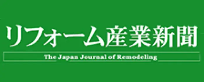 リフォーム市場の情報をお届け！ :: リフォーム産業新聞