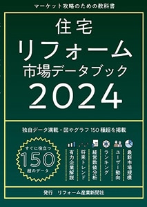 出版事業「データブック」