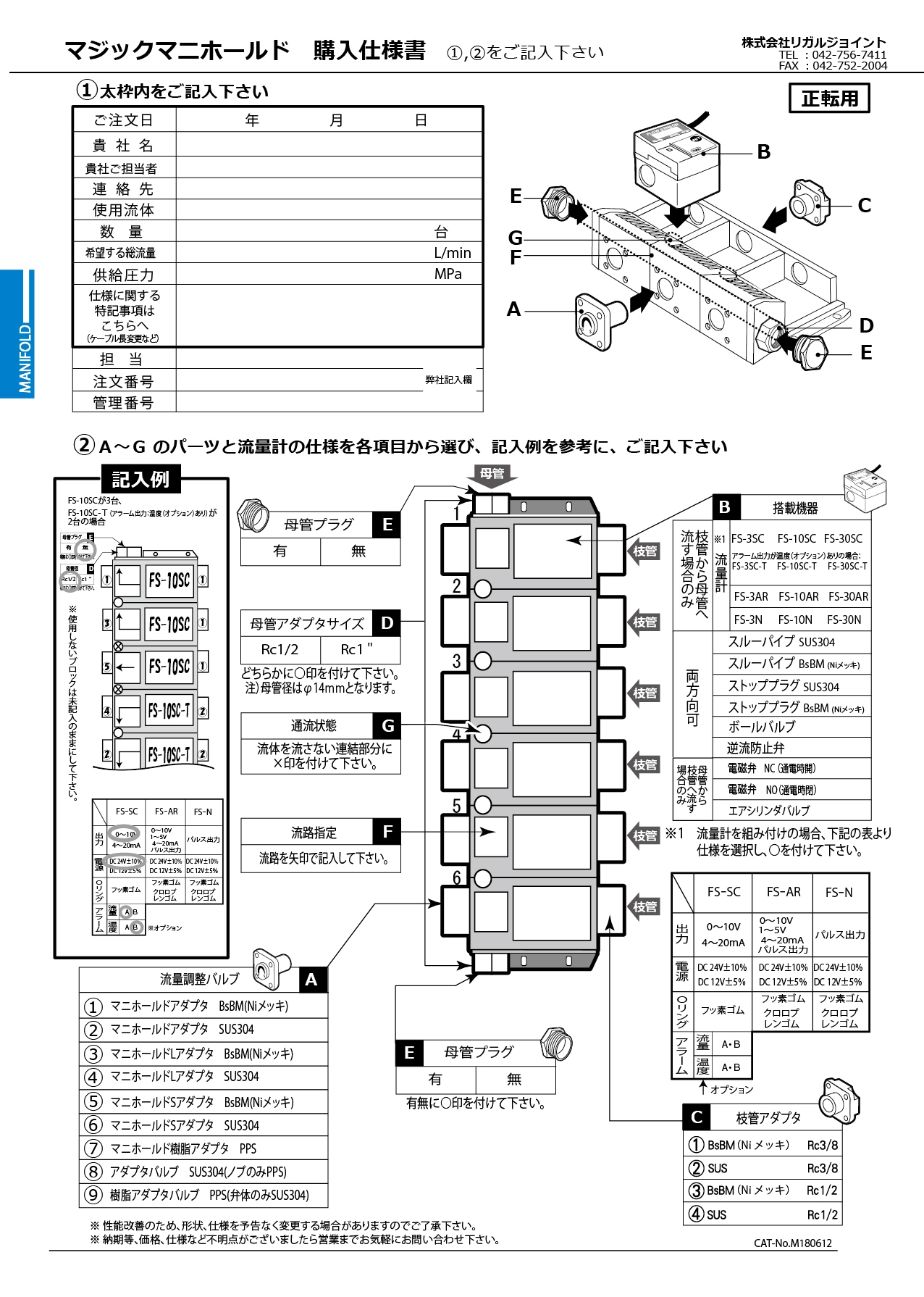 □ダイキン マニホールドブロック 配管接続口径Rc1/2 BT30340(8481175