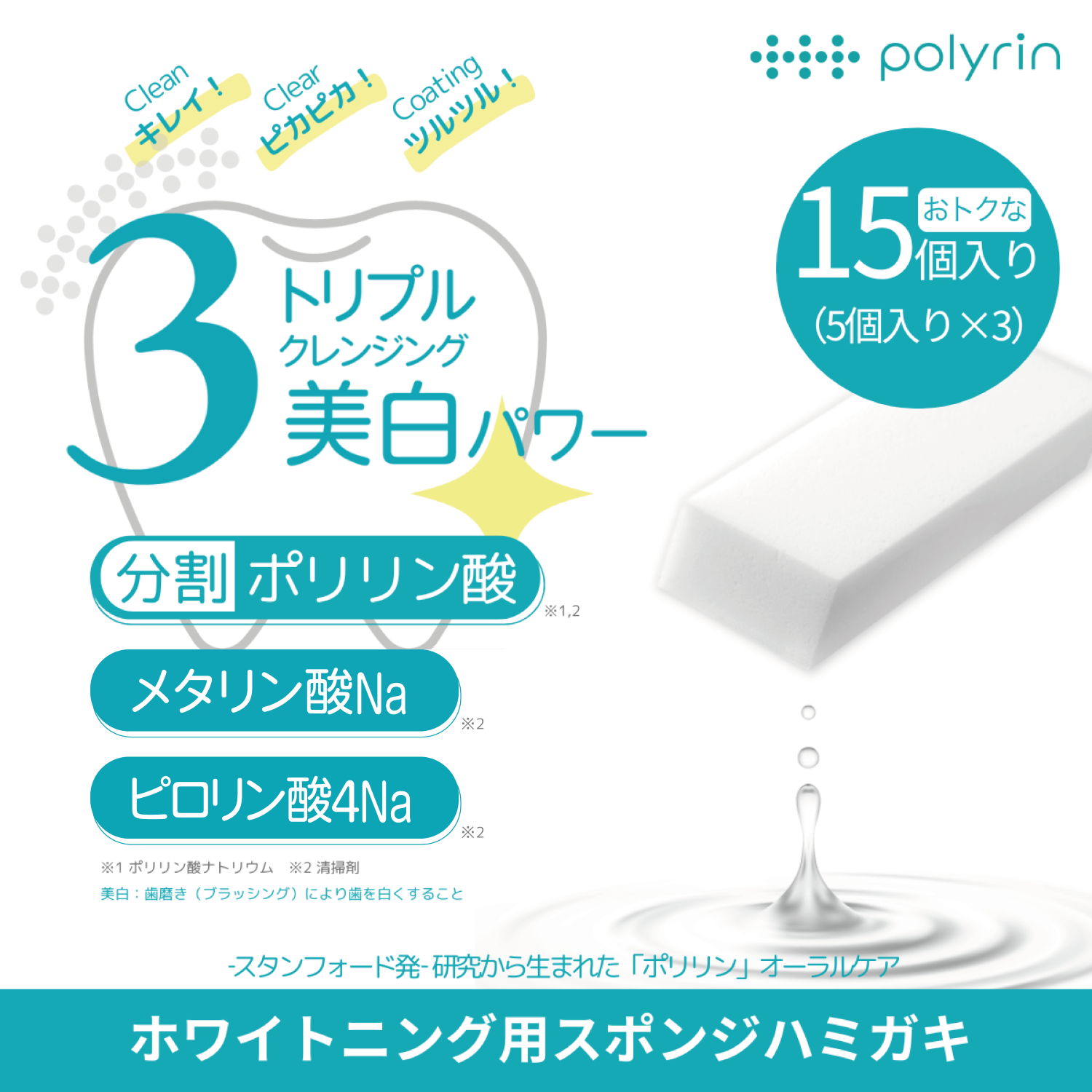 クレンジング　美白セット クレンジングソープ泡 使い比べセット 2種 プラスリストア ホームケア