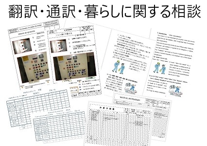 翻訳