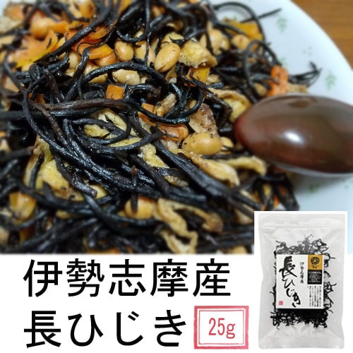 伊勢志摩産・長ひじき(25g)【三重ブランド認定】|リージョネット三重