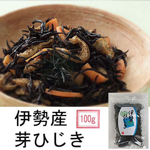 伊勢産・芽ひじき(100ｇ)