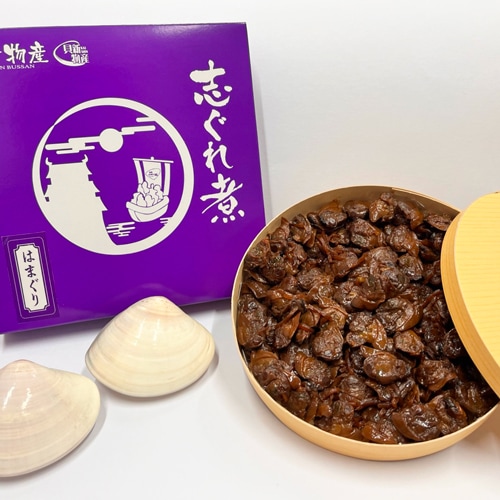 志ぐれはまぐり（曲折）250ｇ【送料込】