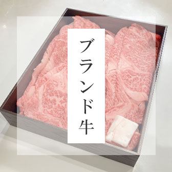 本場三重から届く極上ブランド牛
