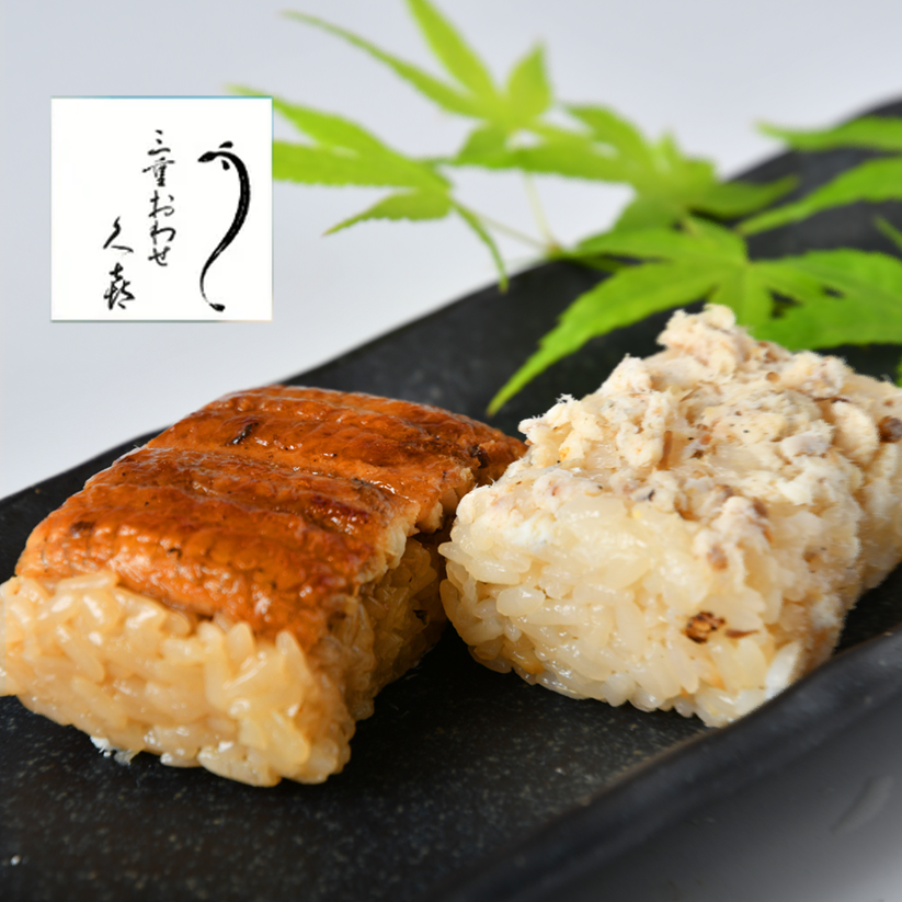 特撰うなぎおこわ&鯛おこわ【送料込/三重おわせ久㐂】
