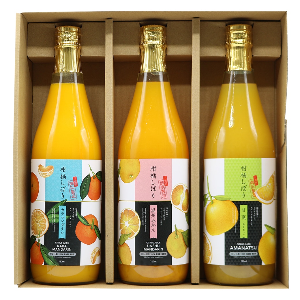 みかんジュース720ml×3（カラマンダリン・温州・甘夏）MA-3【送料込/パーク七里御浜】