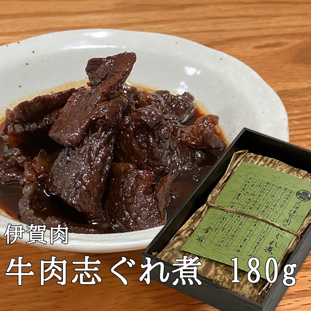 志ぐれ煮 180g