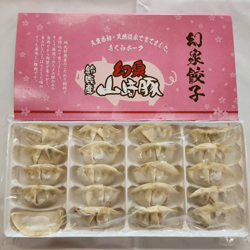 幻泉餃子(生冷凍タイプ)