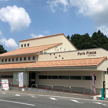 松葉ピッグファーム