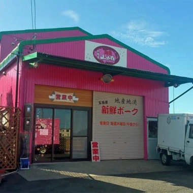 ヤマザキファーム