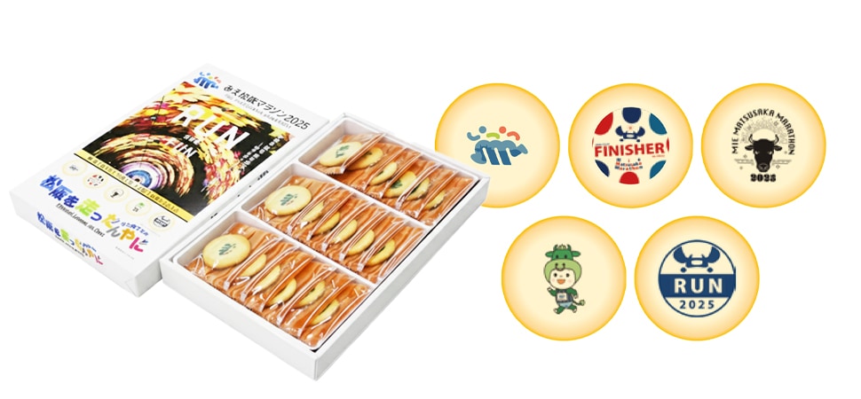 松阪マラソンクッキー