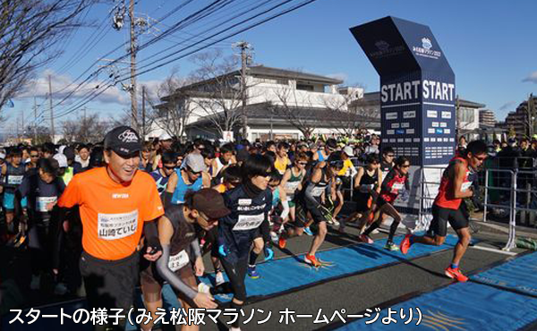 みえ松阪マラソンの開催風景