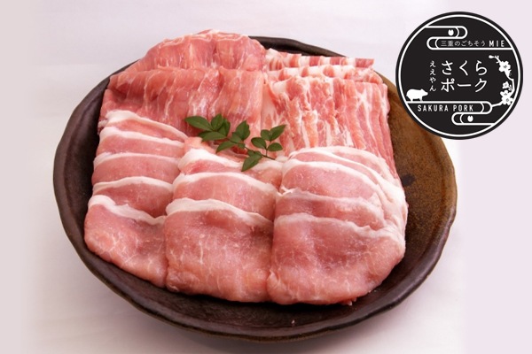 ええやんさくらポーク しゃぶしゃぶセットの写真