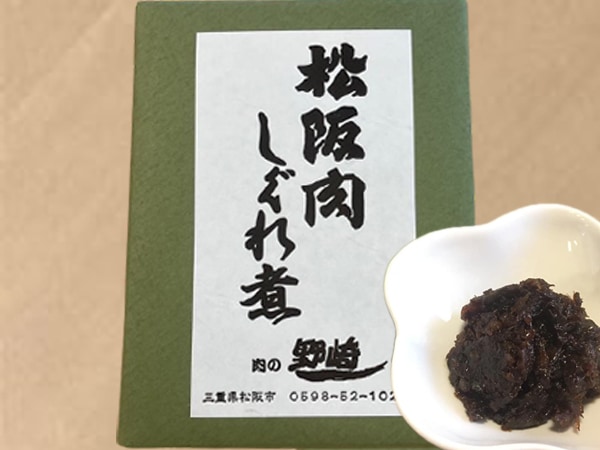 9月限定】毎週日曜日・水曜日のご注文で「松阪肉しぐれ煮」をプレゼント！