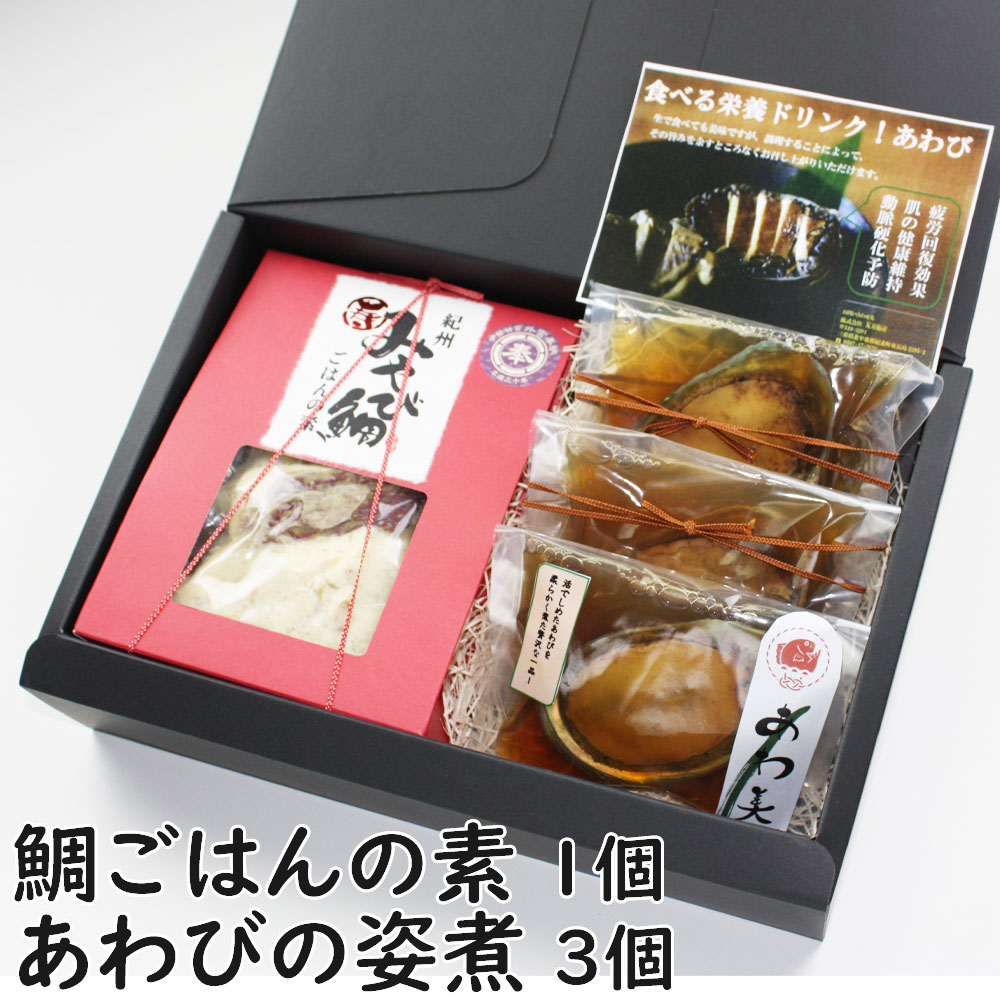 ≪鮮魚≫紀州みやび鯛（三重県産）とアワビのセット【送料込】の写真