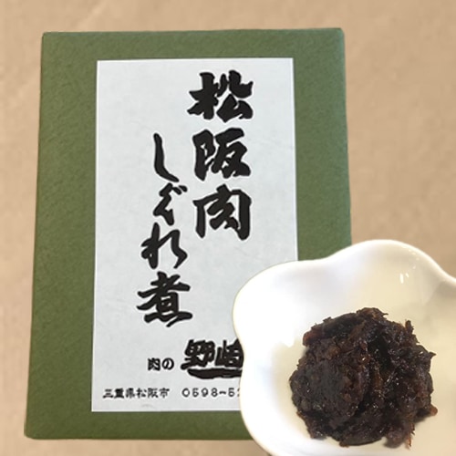 【まとめ買い割引あり】松阪肉しぐれ煮【送料込/焼肉 野崎】の写真