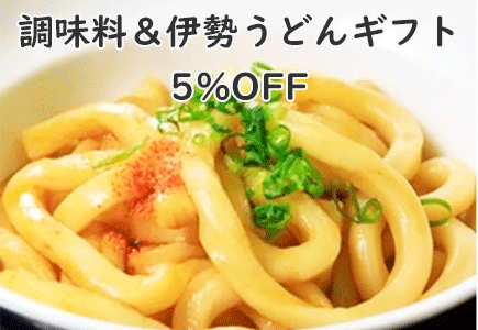 ミエマン醤油5%OFFのバナー