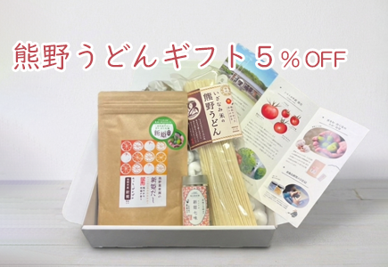 熊野うどん5%OFFのバナー