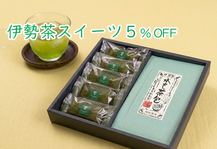 伊勢茶ギフト5%OFFのバナー