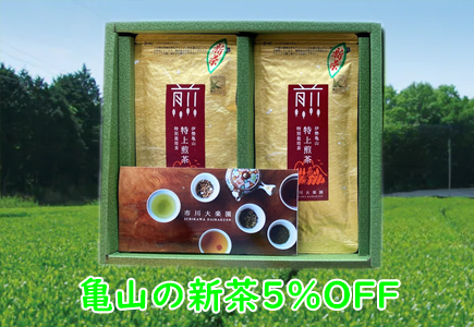 亀山の新茶のバナー
