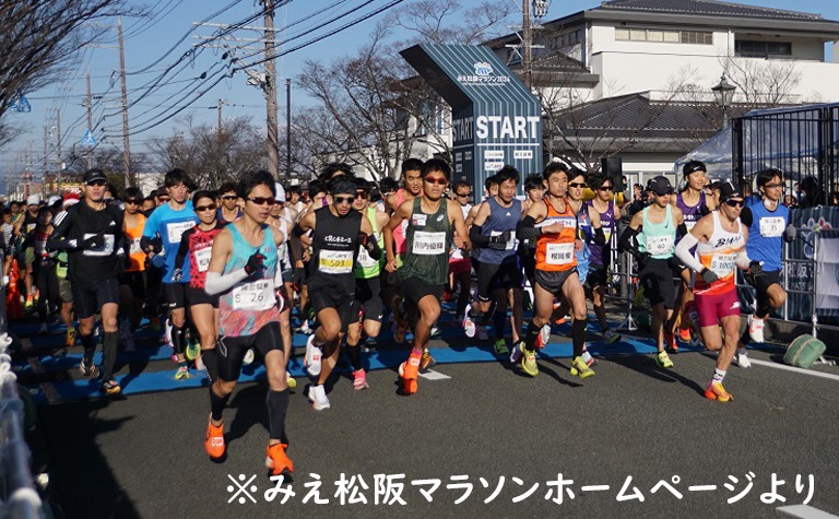 みえ松阪マラソン2025クッキー～松阪を走ったんやに～【送料込/三十三