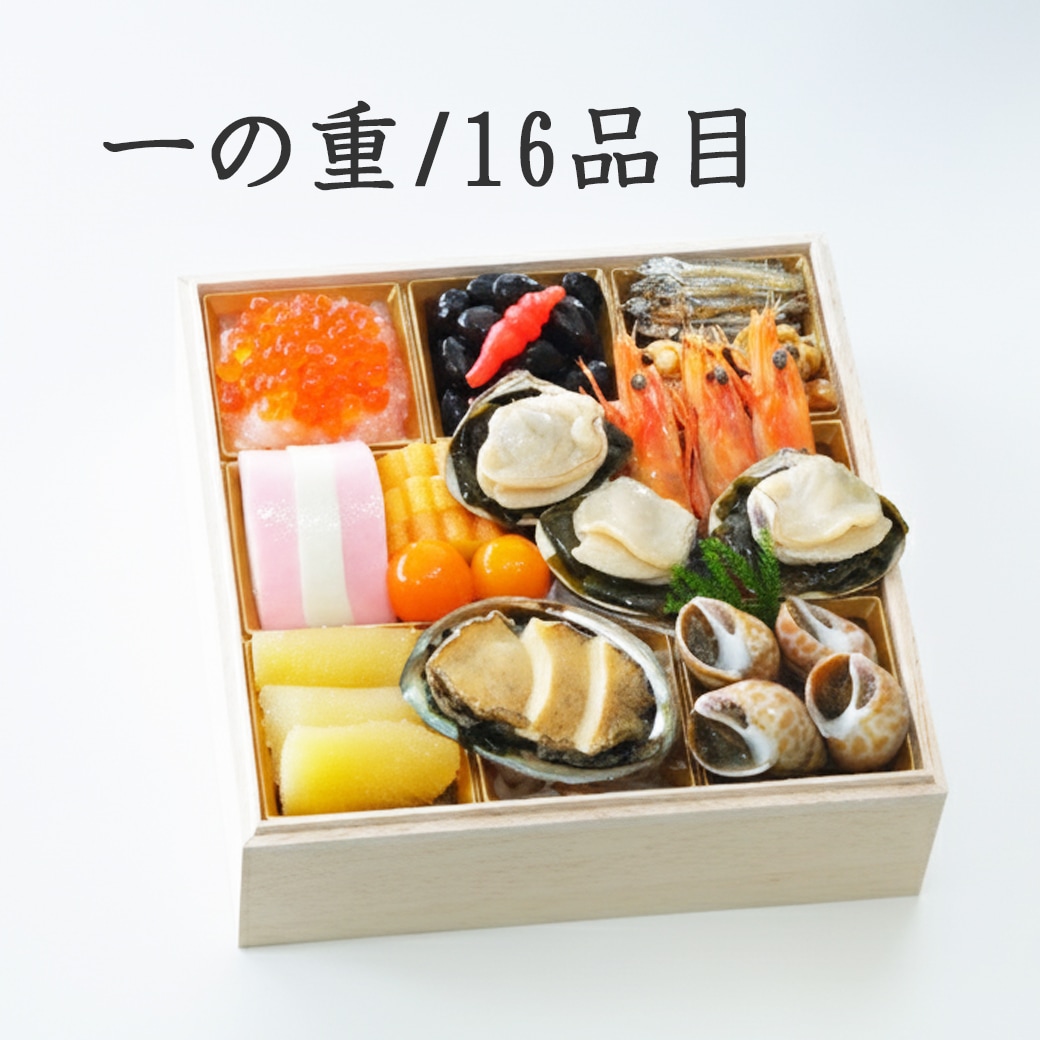 おせち一の重の写真