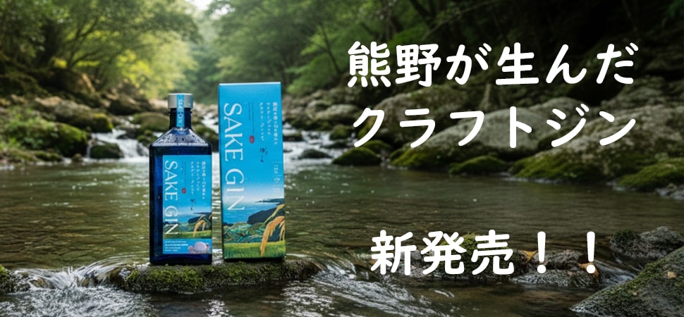 酒・じんのバナー