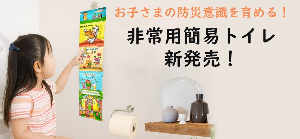 わたせいのバナー