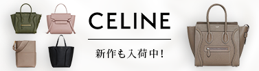 ブランド別,セリーヌ CELINE,財布 | BRAND BOUTIQUE REINE